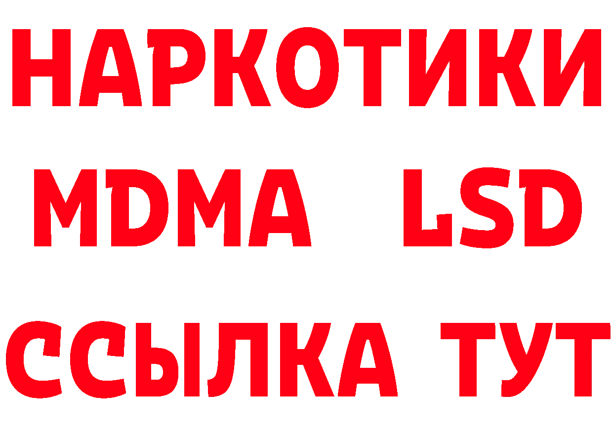 БУТИРАТ бутик рабочий сайт даркнет МЕГА Володарск